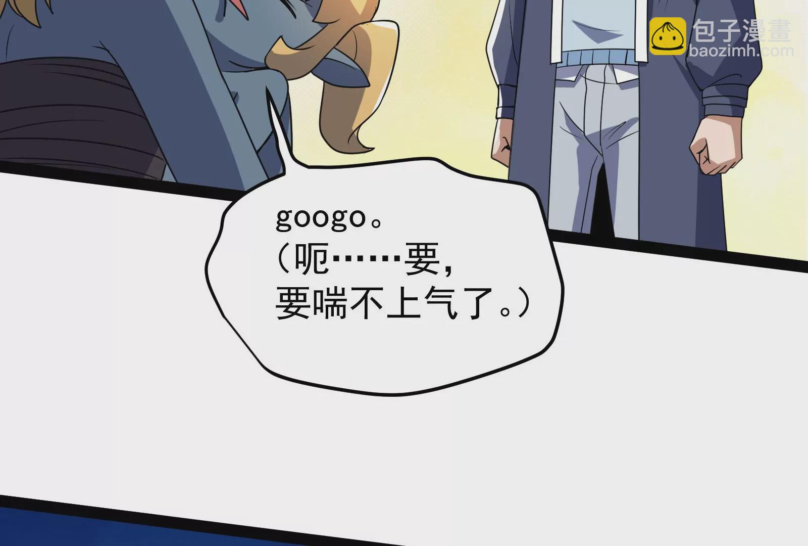 古神遊戲 - 第88話 神蹟！救世主初次降臨(3/3) - 3